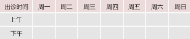 使劲操骚逼御方堂中医教授朱庆文出诊时间